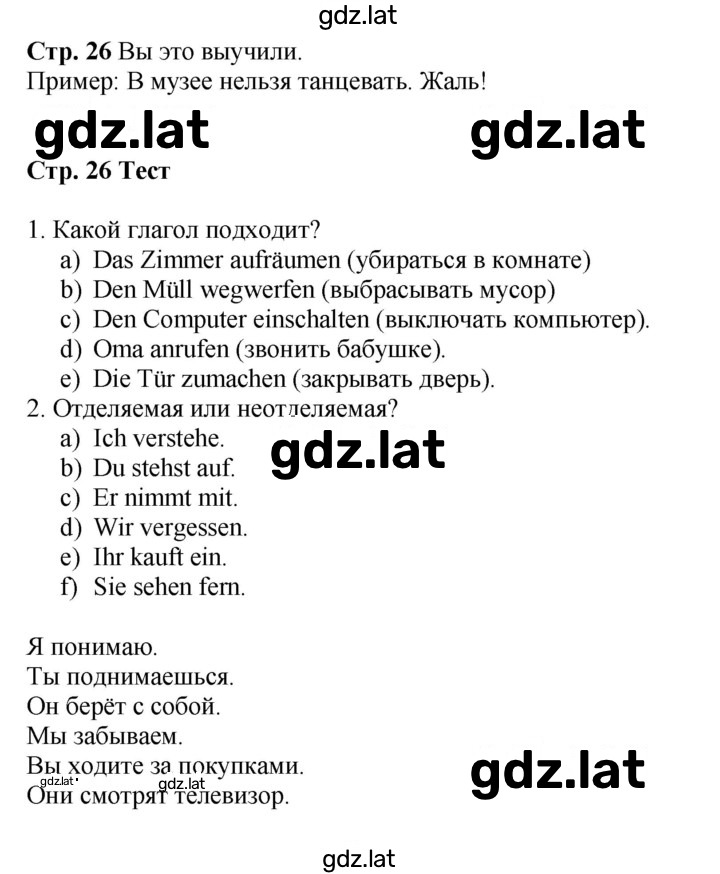Решение задания № 26 — страница 1