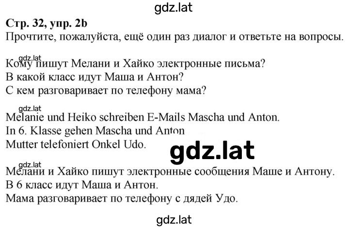 Решение задания № 32 — страница 1