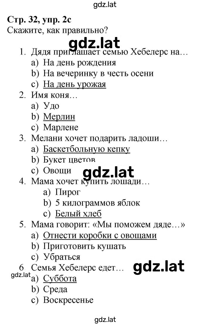 Решение задания № 32 — страница 2