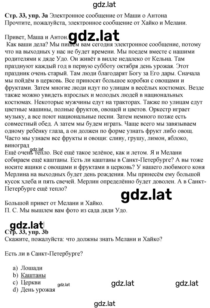 Решение задания № 33 — страница 1