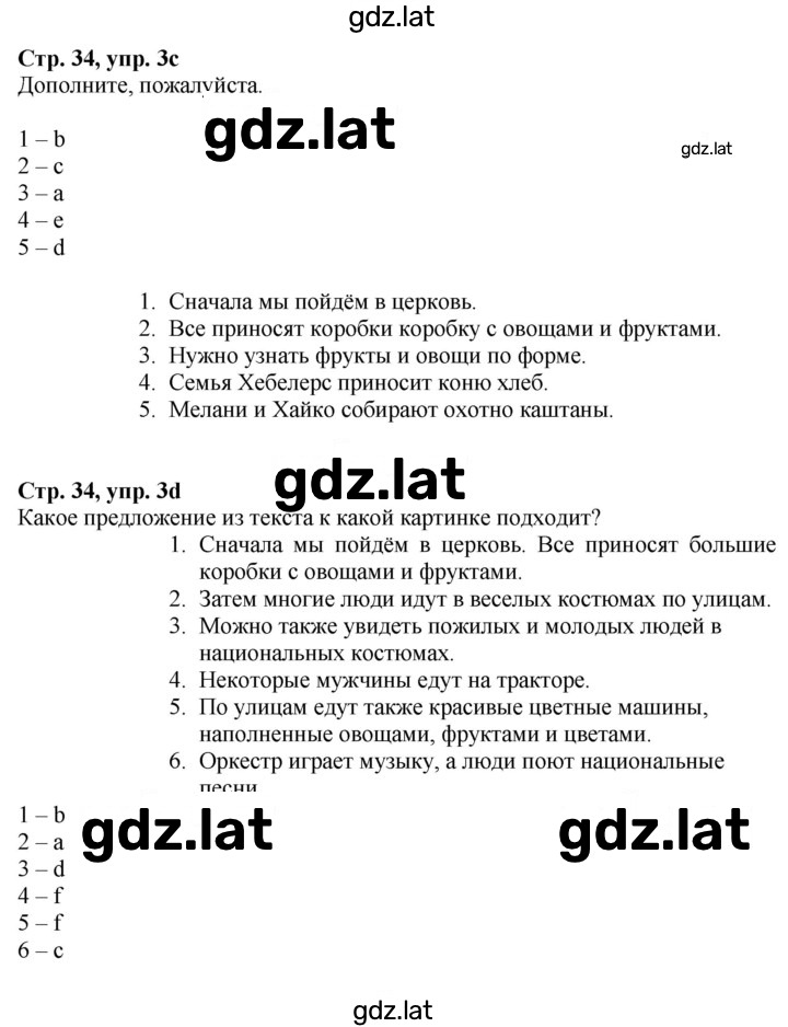 Решение задания № 34-35 — страница 1