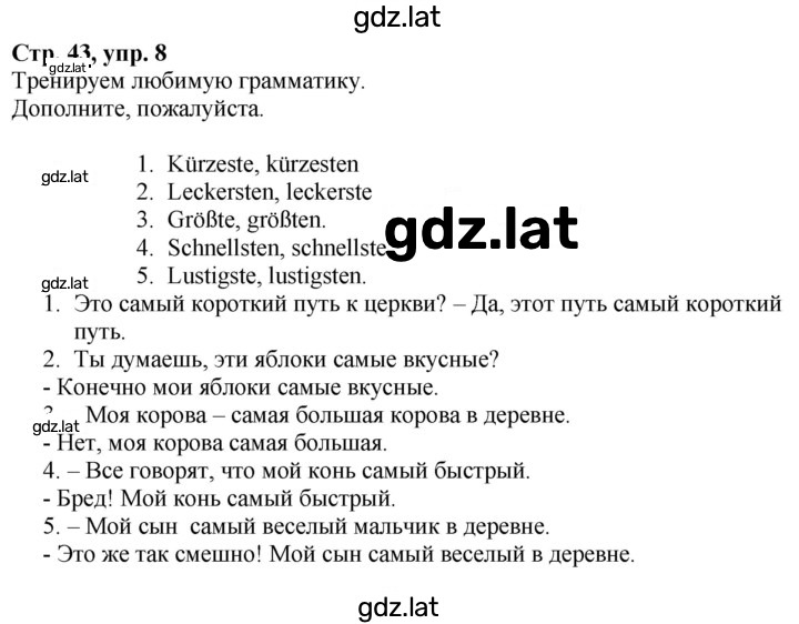 Решение задания № 43 — страница 1
