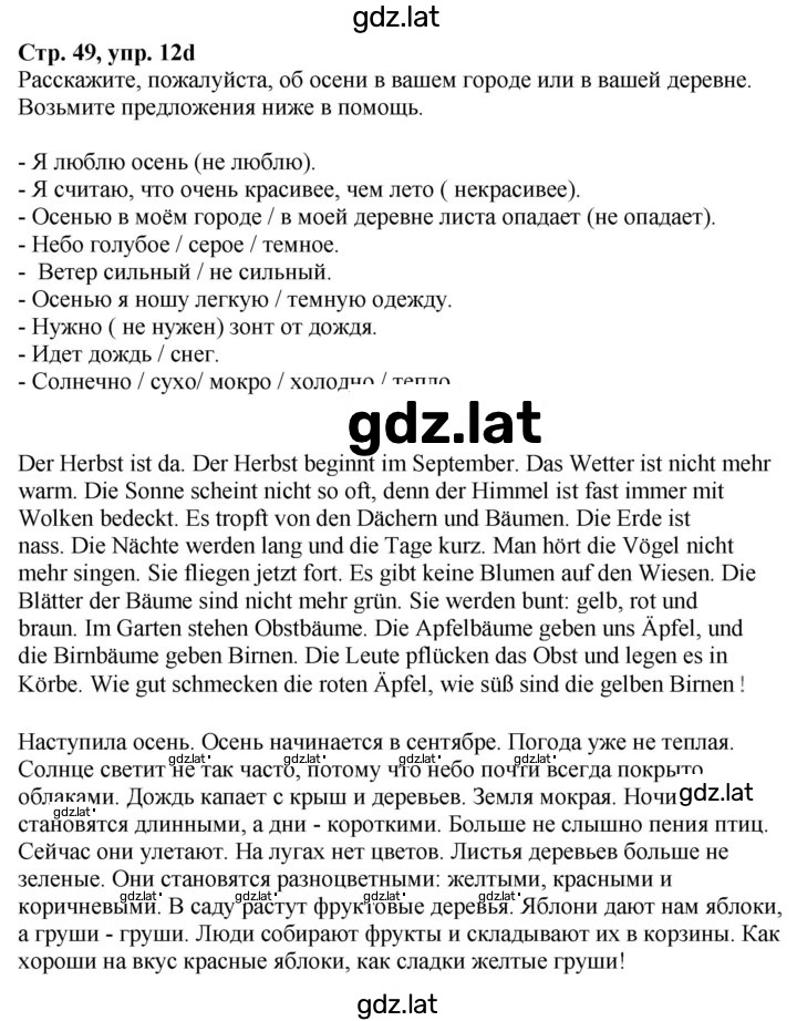 Решение задания № 49 — страница 2