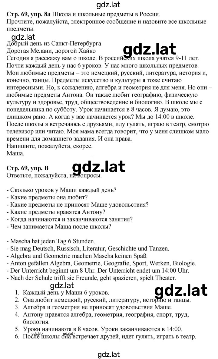 Решение задания № 69 — страница 1