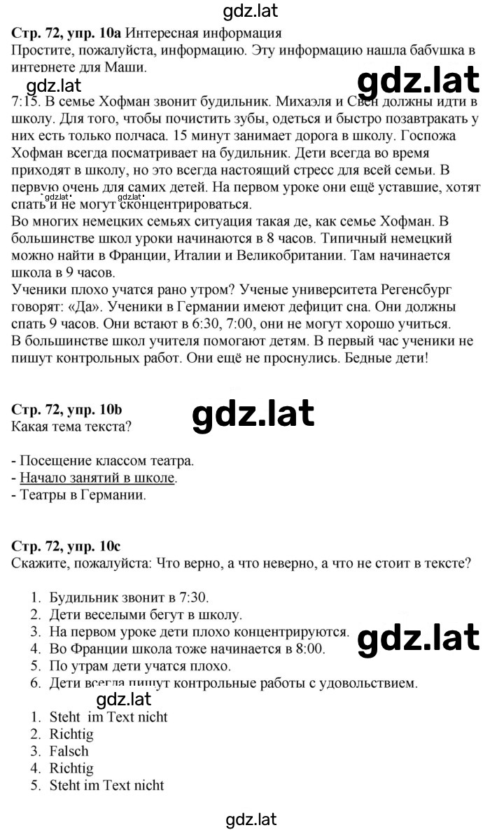 Решение задания № 72 — страница 1