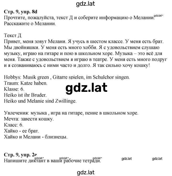 Решение задания № 9 — страница 2