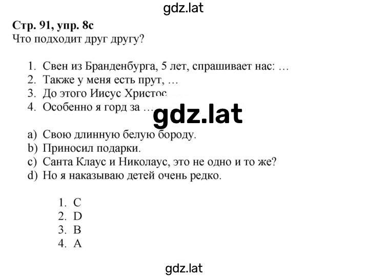 Решение задания № 91 — страница 2