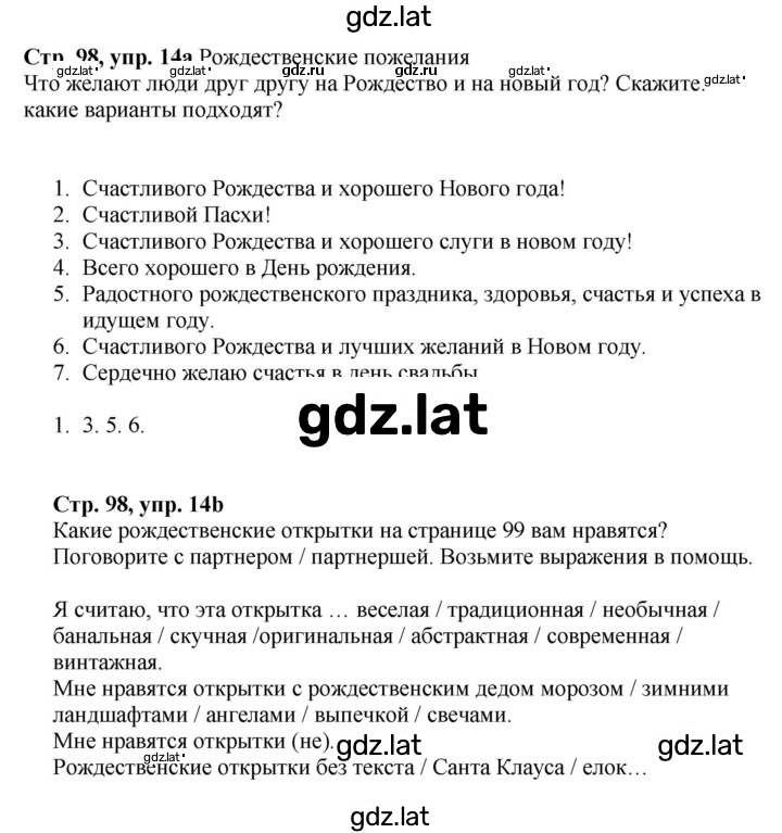 Решение задания № 98 — страница 1