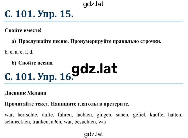 Решение задания № 101 — страница 1