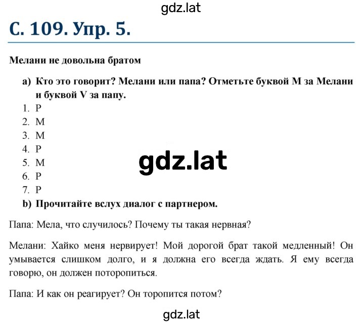 Решение задания № 109 — страница 1