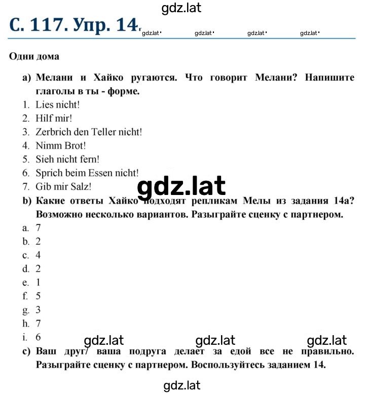 Решение задания № 117 — страница 1