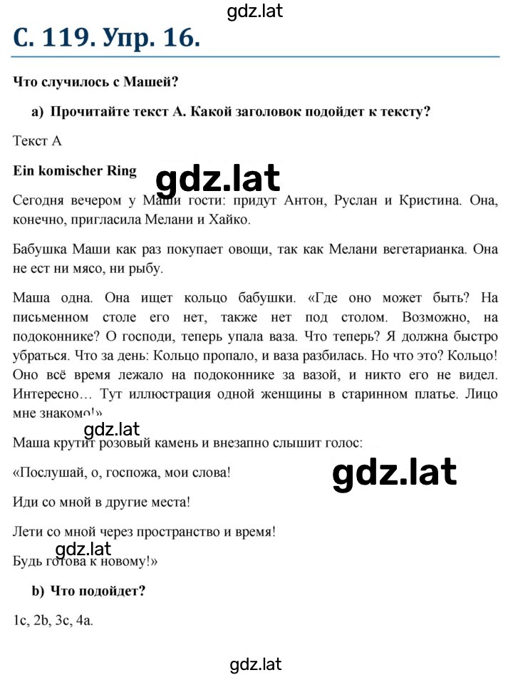 Решение задания № 119 — страница 1