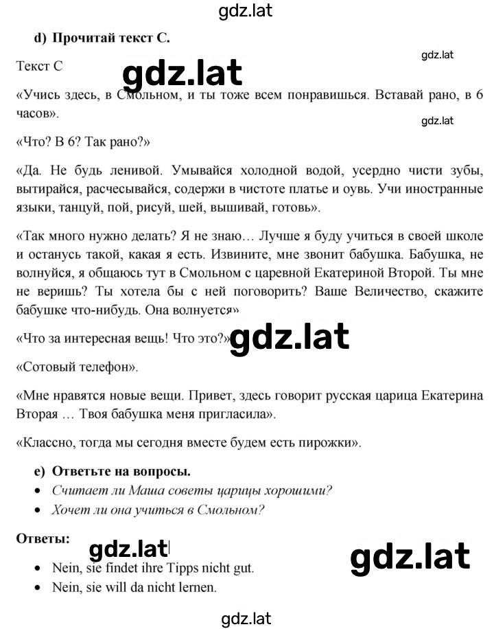 Решение задания № 122 — страница 2