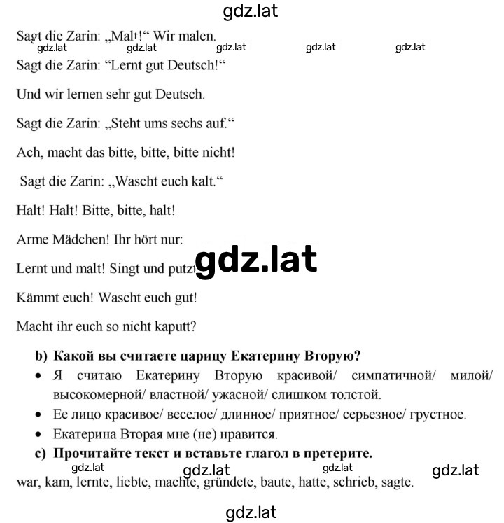 Решение задания № 124-125 — страница 2