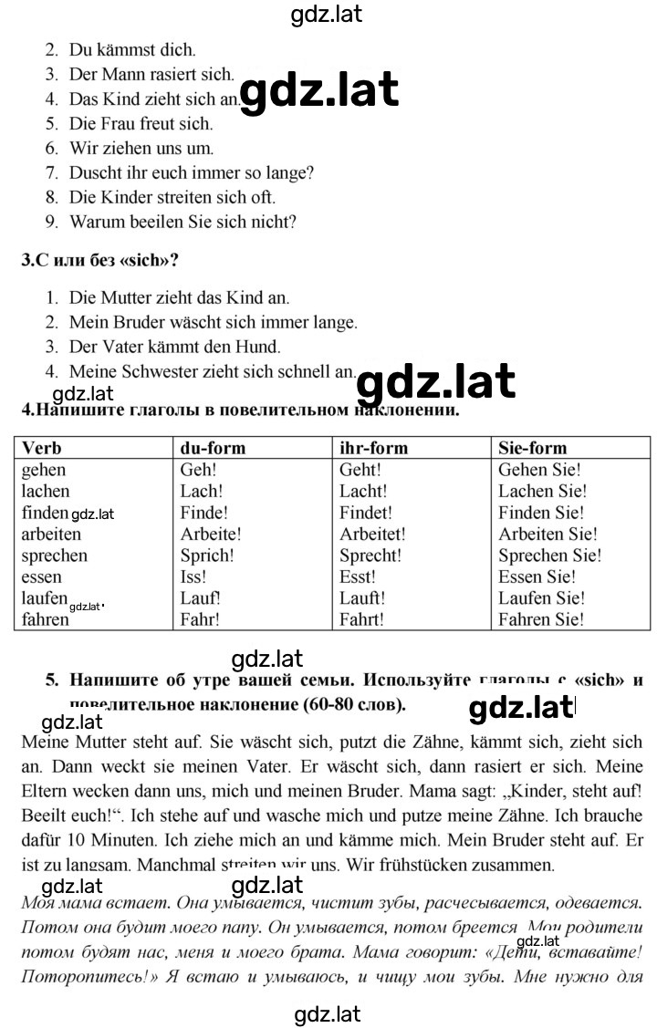 Решение задания № 126 — страница 2