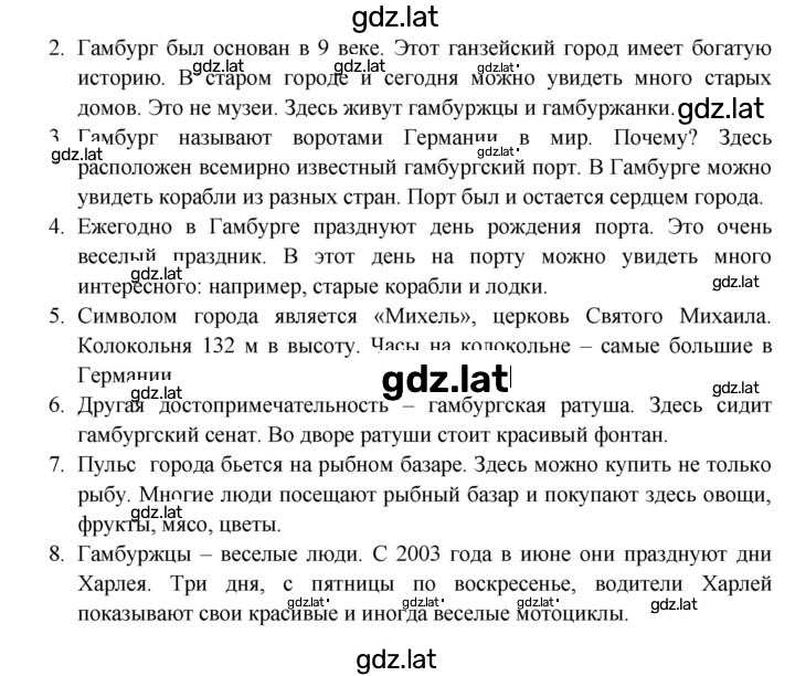 Решение задания № 132-133 — страница 2