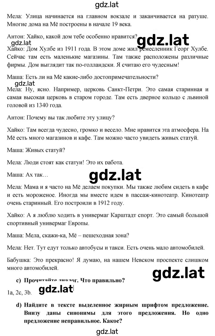 Решение задания № 141-142 — страница 2