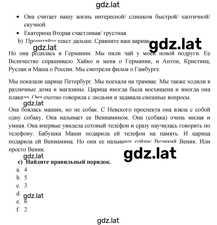 Решение задания № 148 — страница 2