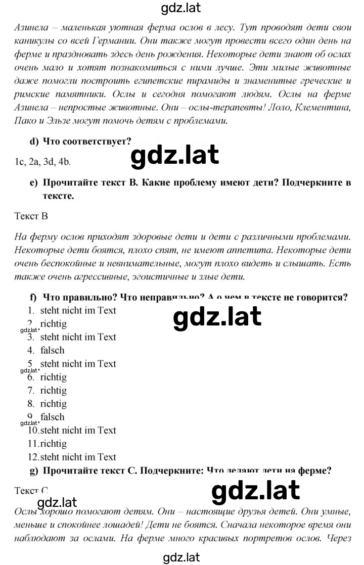 Решение задания № 158 — страница 2
