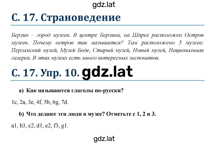Решение задания № 17 — страница 1