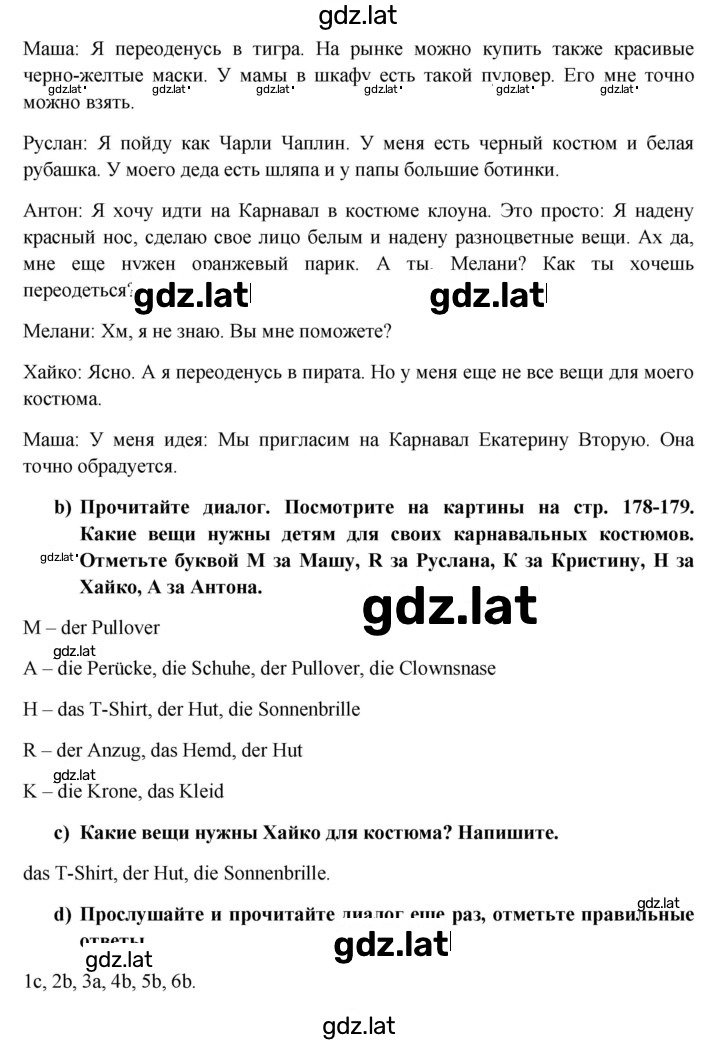 Решение задания № 182 — страница 2