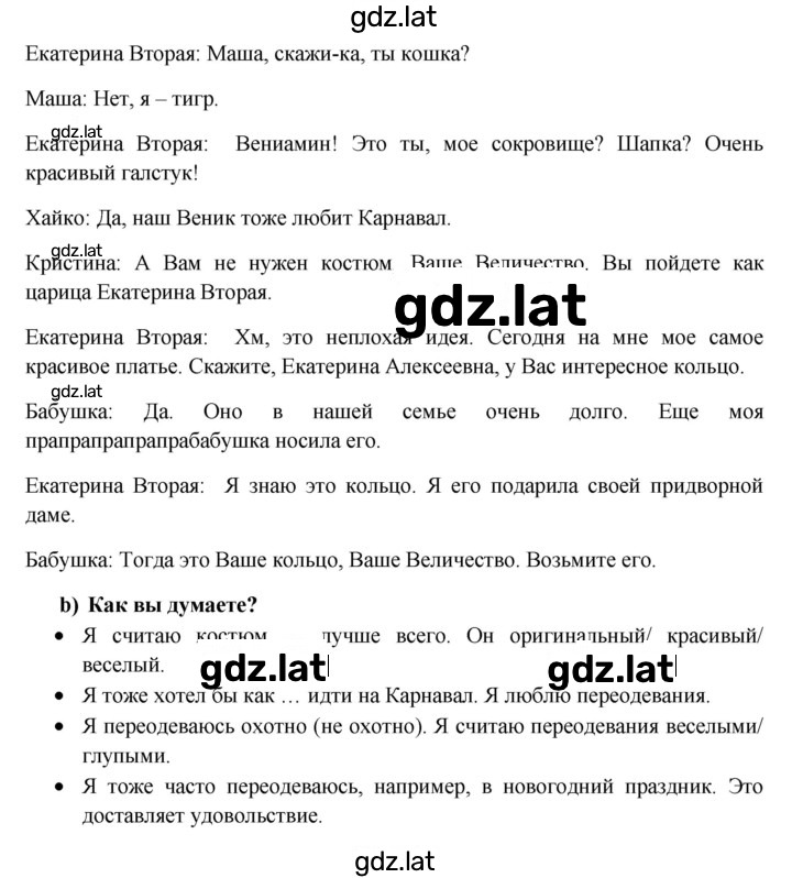 Решение задания № 191 — страница 2