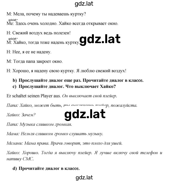 Решение задания № 23 — страница 2