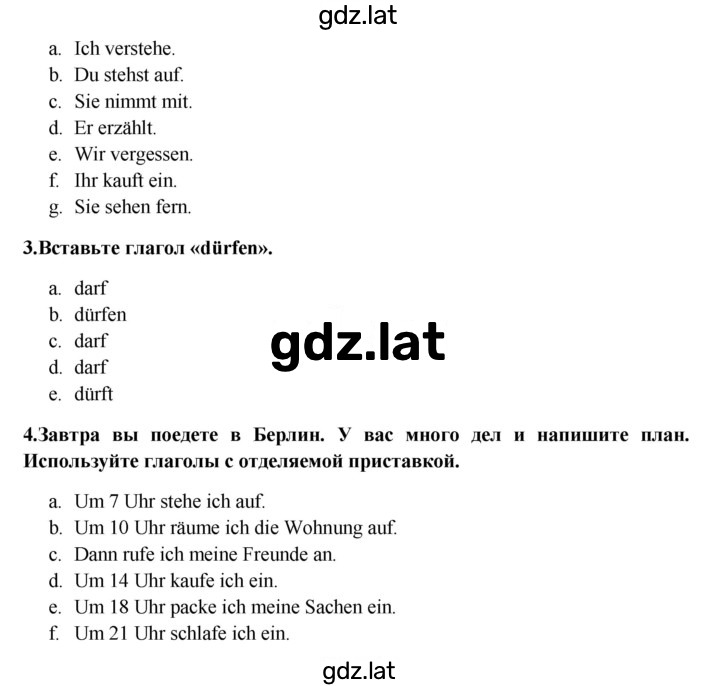 Решение задания № 26 — страница 2