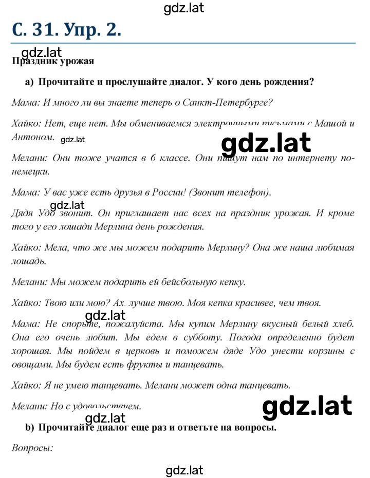 Решение задания № 31 — страница 1