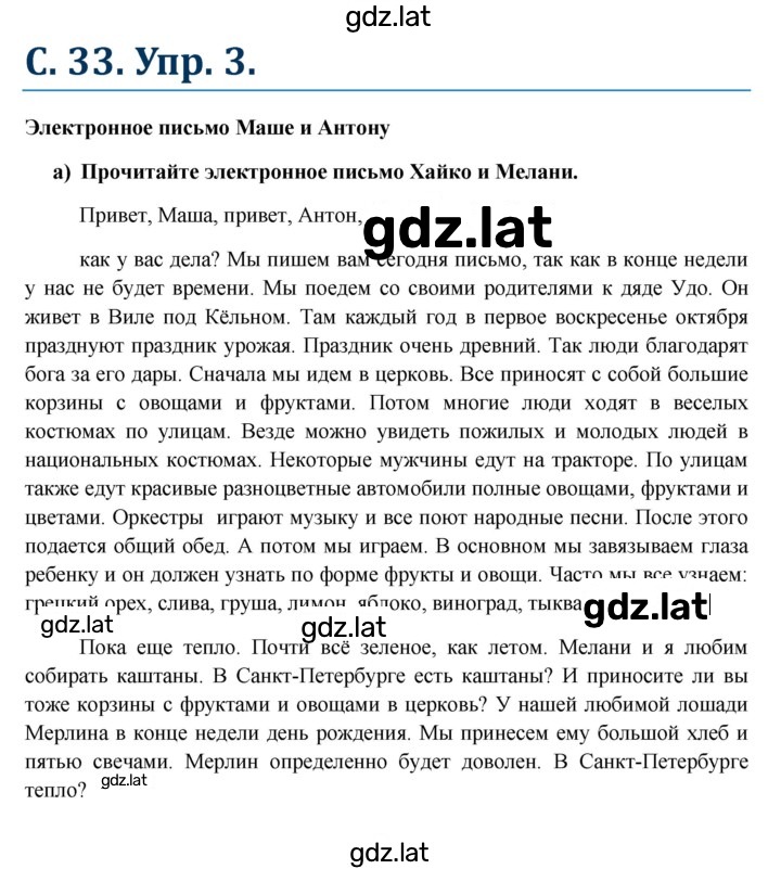 Решение задания № 33 — страница 1