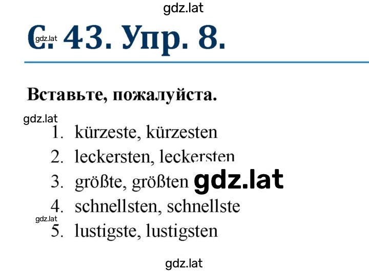 Решение задания № 43 — страница 1