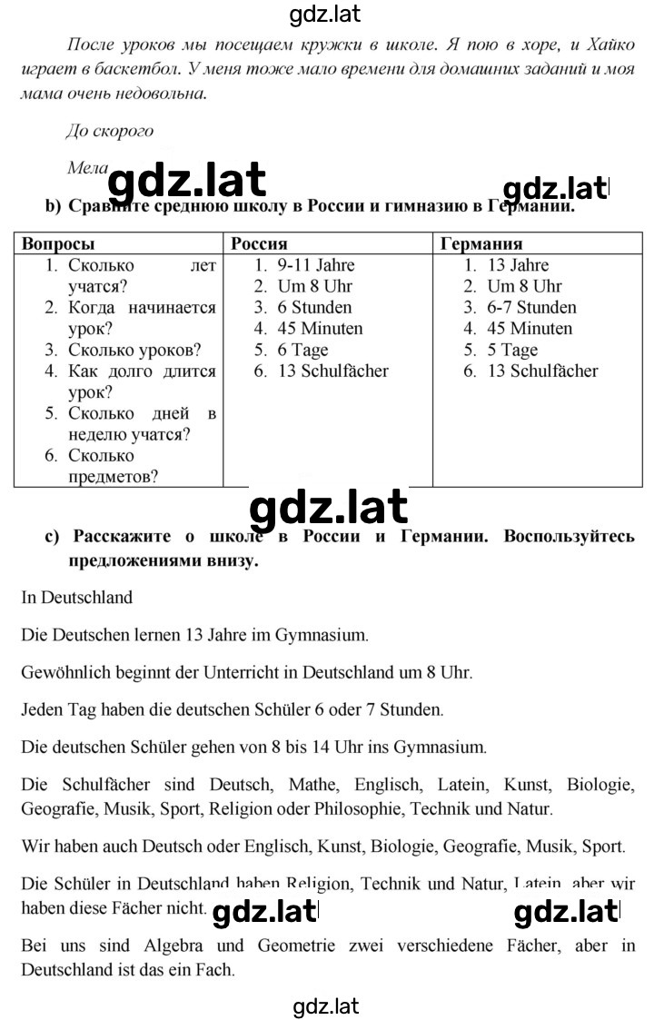 Решение задания № 70 — страница 2