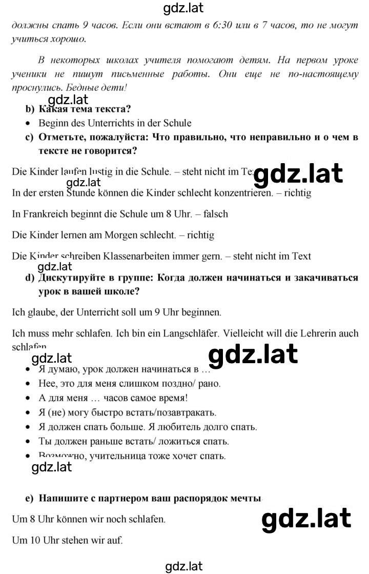Решение задания № 72 — страница 2