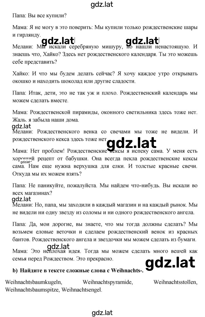 Решение задания № 82 — страница 2