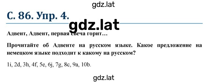 Решение задания № 86 — страница 1