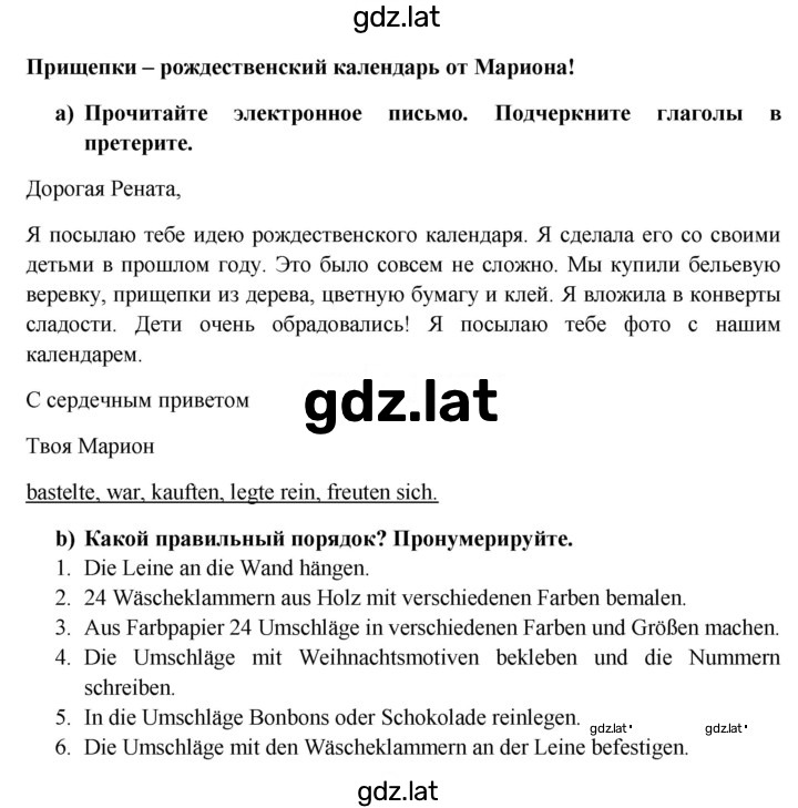 Решение задания № 88 — страница 2