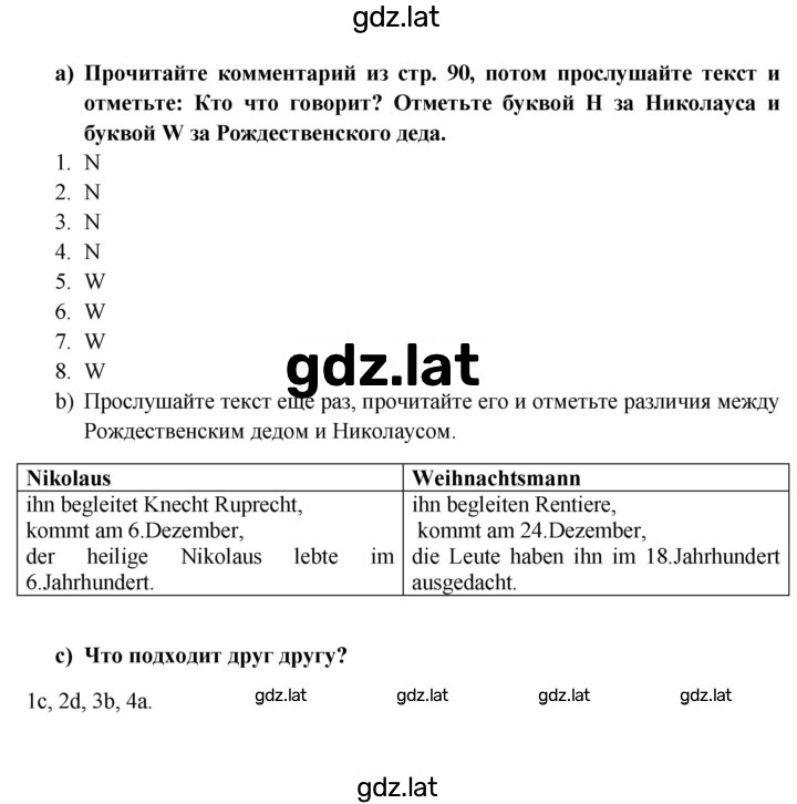 Решение задания № 91 — страница 2