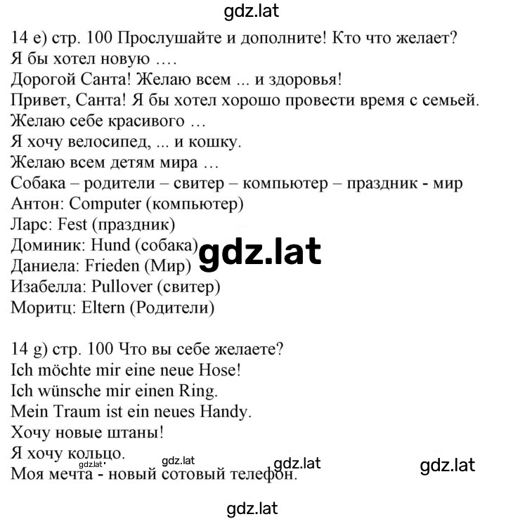 Решение задания № 100 — страница 1