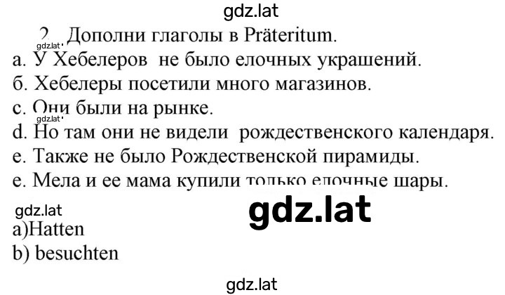Решение задания № 102 — страница 2