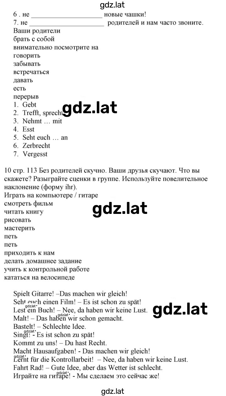 Решение задания № 113 — страница 2
