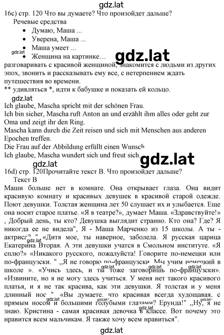 Решение задания № 119 — страница 3