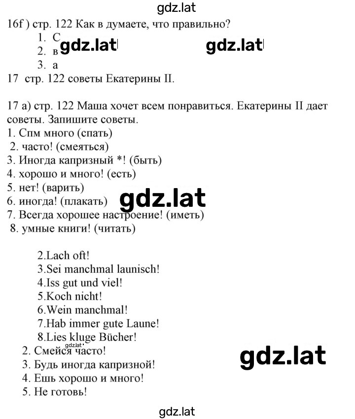 Решение задания № 122 — страница 1