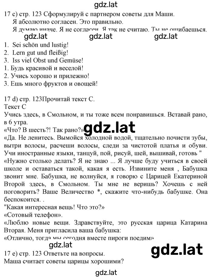 Решение задания № 122 — страница 3