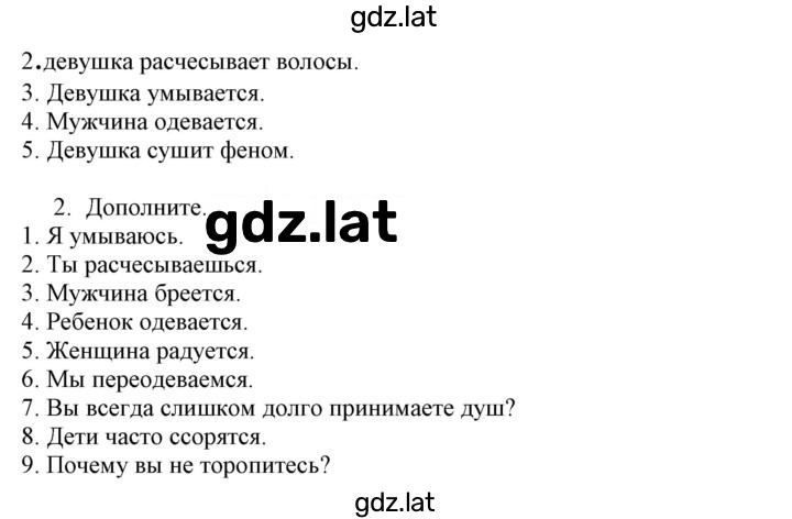 Решение задания № 126 — страница 2
