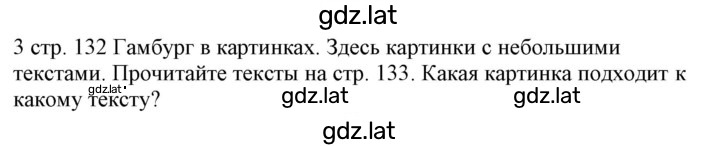Решение задания № 132-133 — страница 1