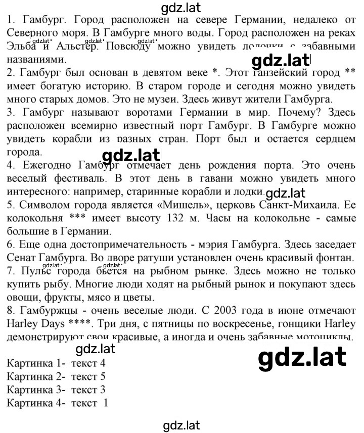 Решение задания № 132-133 — страница 2