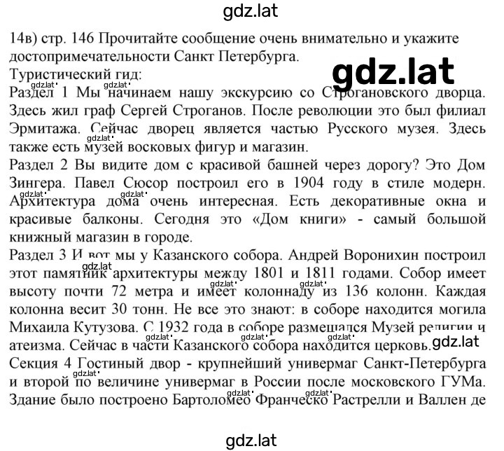 Решение задания № 145 — страница 3
