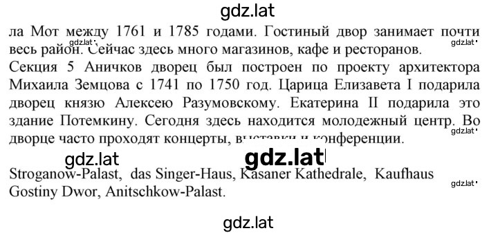 Решение задания № 145 — страница 4