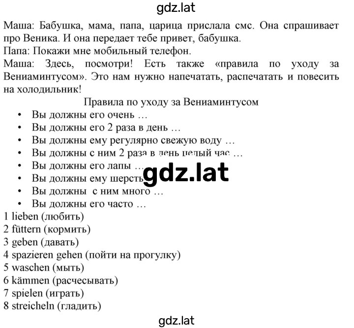 Решение задания № 165 — страница 4