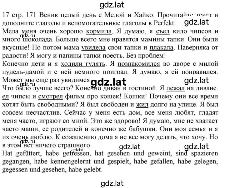 Решение задания № 171 — страница 1